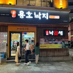 龍湖洞ナッチ 北倉洞店