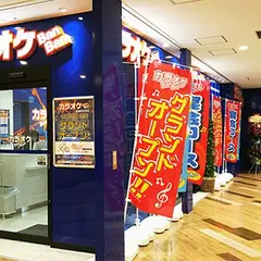 カラオケBanBan岡山田町店