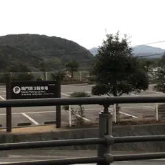 鳴門 第3駐車場