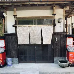 古民家かふぇ こずえ