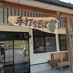 郷の駅
