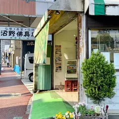 サンズサンドイッチ