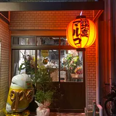 路地裏 マルコ