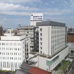 藤田医科大学 ばんたね病院