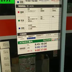 益子郵便局