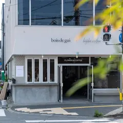 花屋【bois de gui (ボワドゥギ) 】和歌山