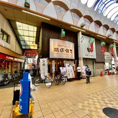 千林商店街