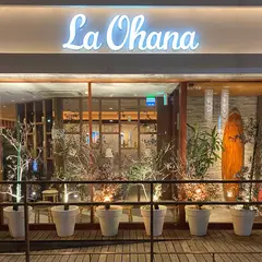 ラ・オハナ 権太坂店