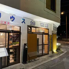 地魚一夜干し&鉄板グリルkitchenシリウス