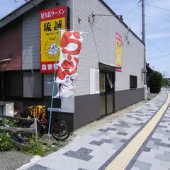 麺屋 琉誠