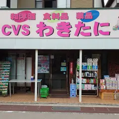 脇谷商店