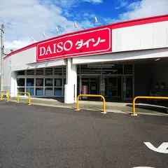 ダイソー小田原久野店