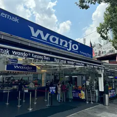 Nasi Lemak Wanjo Kg Baru