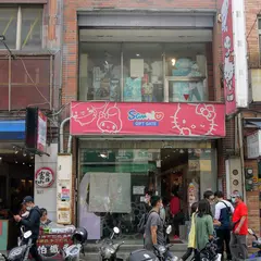 サンリオ