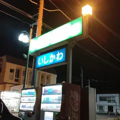 石川商店