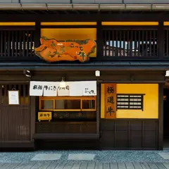 こって牛