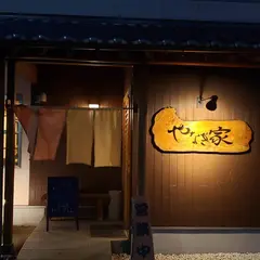 やなぎ家