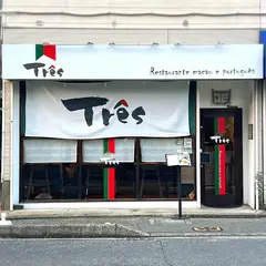 Três(トレス)