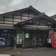 寿々㐂
