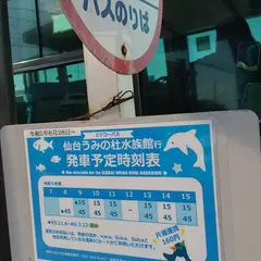 中野栄駅