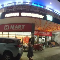 H Mart Asian Grocery