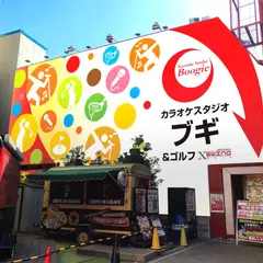 カラオケスタジオ ブギ 梅田（カラオケ・ゴルフバー）