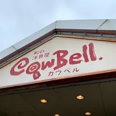 カウベル 八千代本店