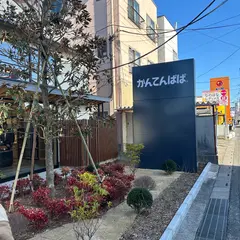 かんてんぱぱショップ東大宮店