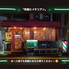 ぶどう酒場 レガレガ