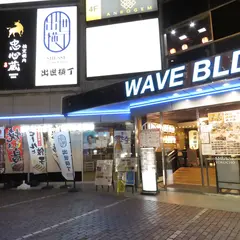 はままつ出世横丁