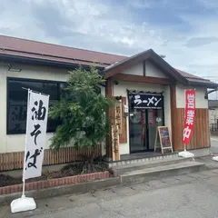 油そば 菊地家