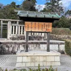 一条天皇 圓融寺北陵