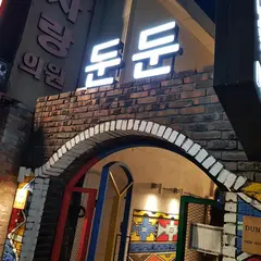 Dundun