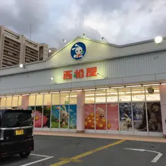 西松屋 那覇新都心店