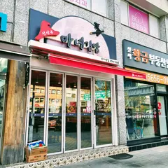 청담동마녀김밥 강남역점