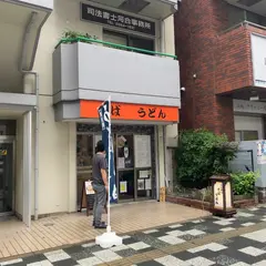 立ち喰いそば うどん えんば