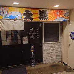 海鮮 串処 漁鶏