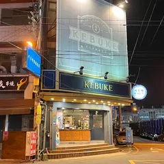 可不可熟成紅茶