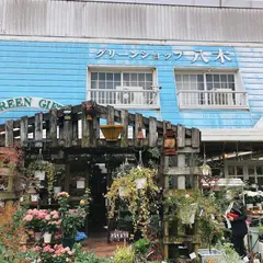 グリーンショップ八木