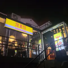 鳥貴族 弘大1号店