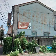 常