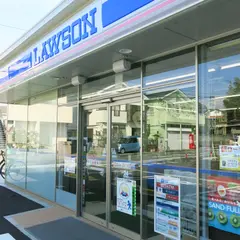 ローソン 伊勢原東成瀬西店