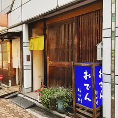 なか川