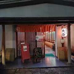 割烹 大倉