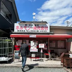 夏目ホルモン店