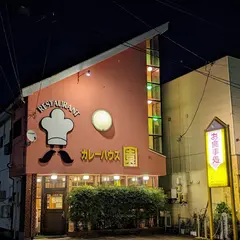 カレーハウス園 駅前店