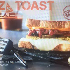 Isaac Toast Ahyeon Station 아현역