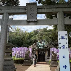 龍宮（わだつみのみや）