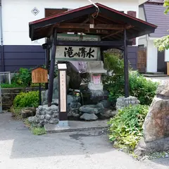 滝の清水