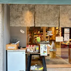 九州堂谷中銀座店